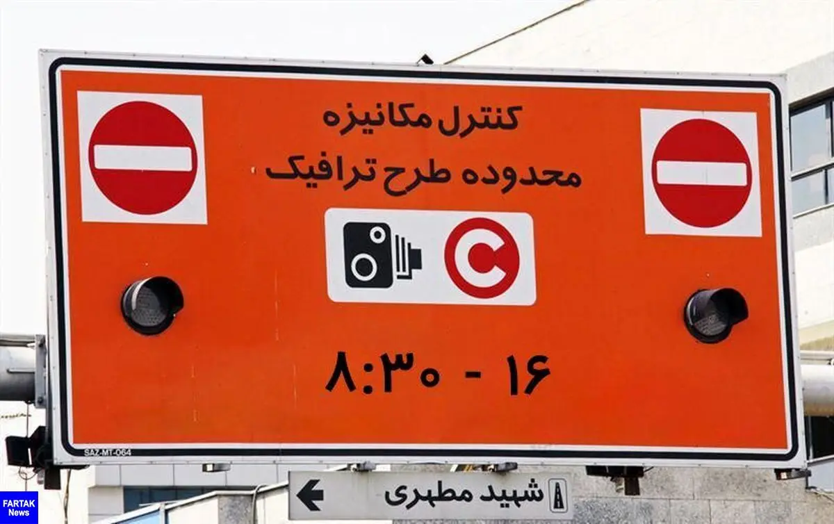 دوربین‌های طرح ترافیک تهران از شنبه روشن می‌شود