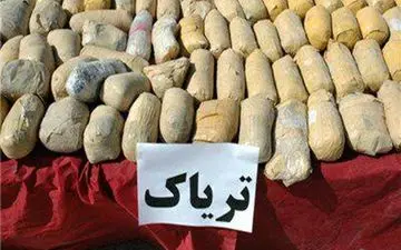 کشف 50 کیلوگرم تریاک در کرمانشاه 