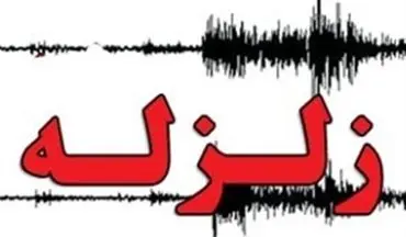وقوع  زلزله در مرز هرمزگان و کرمان
