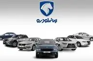 شانس برنده شدن در قرعه‌کشی ایران‌خودرو و سود ثبت‌نام چقدر است؟
