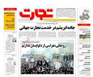  روزنامه های اقتصادی دوشنبه ۲۵ اردیبهشت ۹۶ 