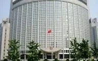 جدیدترین واکنش چینی‌ها به حمله رژیم صهیونیستی به ایران