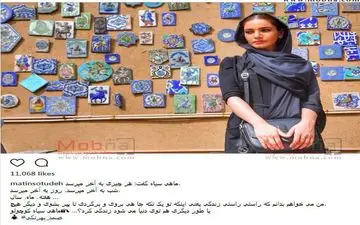 متین ستوده؛ بدون شرح! (عکس)