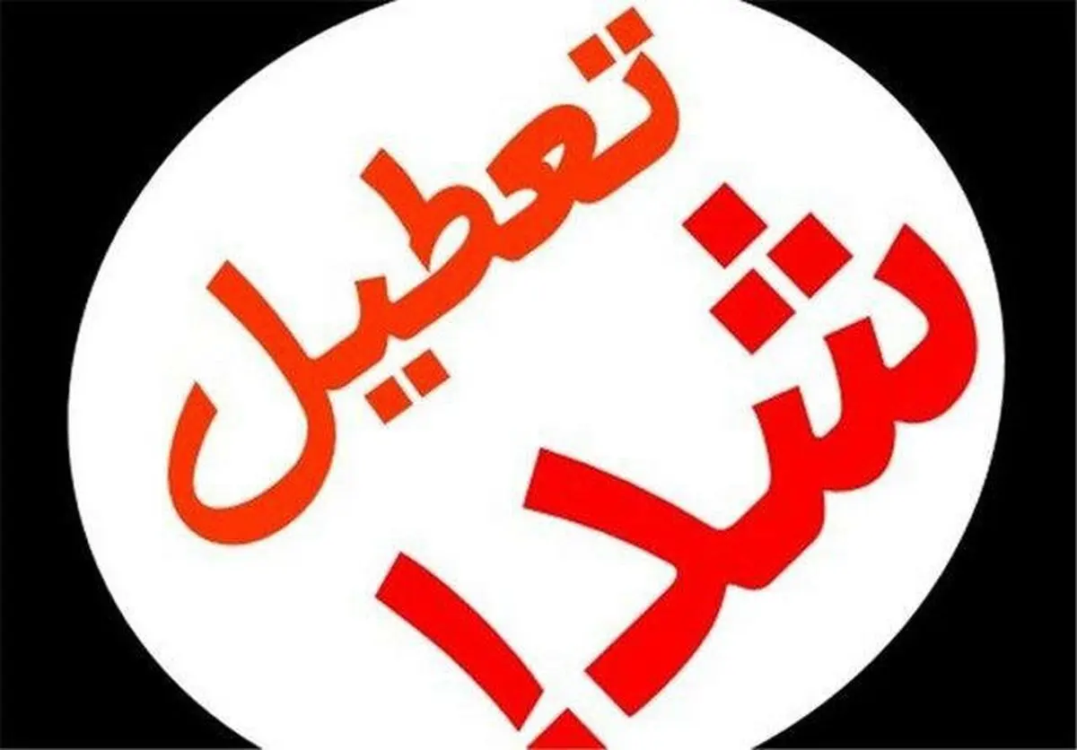 
 ۵۰ درصد کارکنان یک بانک بندرعباس به کرونا مبتلا شدند
