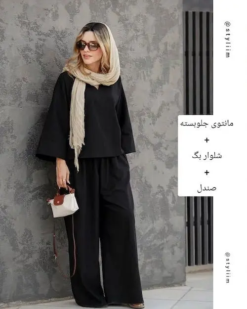 استایل با کت مشکی