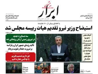 روزنامه های پنجشنبه ۵ مهر ۹۷