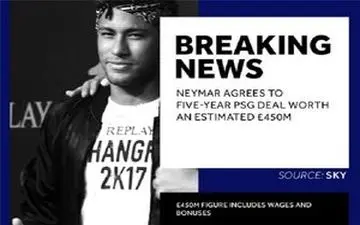 قرارداد 5 ساله نیمار چقدر تمام شد؟