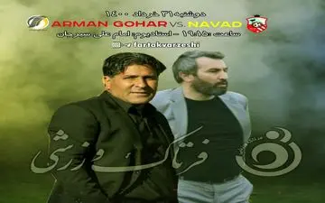 لطیفی در تلاش برای اثبات توانایی و بقا/شعبا به فکر رتبه تک رقمی