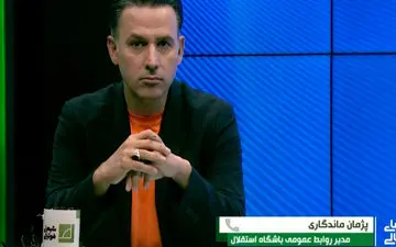 سرمربی آینده استقلال از زبان مدیر روابط عمومی باشگاه + ویدئو