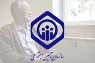 وعده تاریخی تامین اجتماعی: بازنشستگان در آستانه دریافت معوقات