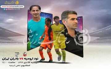 عاشوری در اندیشه پیروزی/نود همچنان در حسرت پیروزی