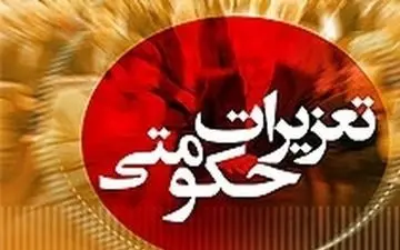 جریمه ۷۰ میلیاردی برای قاچاقچی نفت گاز در بوشهر