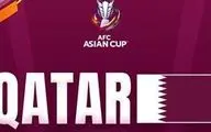 قطر چطور میزبان جام ملت‌های ۲۰۲۳ شد؟ +عکس