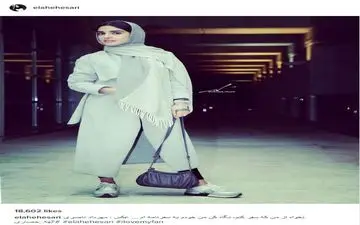 ژست جالب الهه حصاری در حاشیه جشنواره فیلم فجر (عکس)