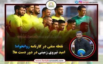 روزهای سخت در انتظار مربی استقلالی لیگ یکی! 