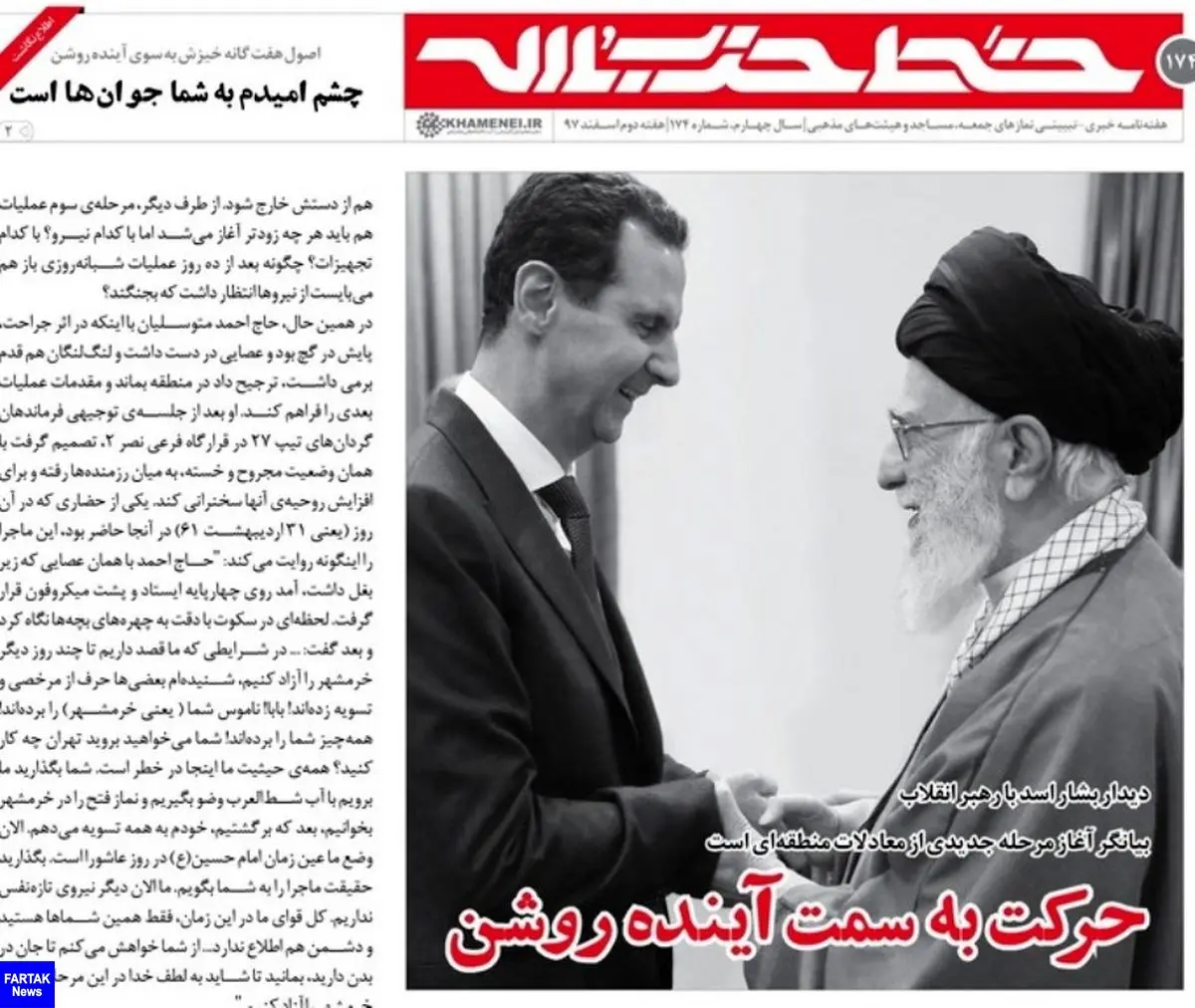 شماره جدید «خط حزب‌الله» منتشر شد