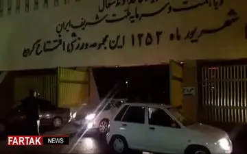 حضور گسترده دراستادیوم آزادی در یک شب غیر فوتبالی/ اینبار پای زلزله در میان است! + فیلم