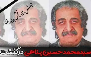 
بازیگر قدیمی تلویزیون درگذشت