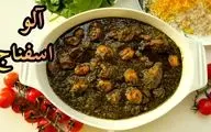 طرز تهیه خورش آلو اسفناج با گوشت قلقلی؛ یک طعم ماندگار و بی‌نظیر