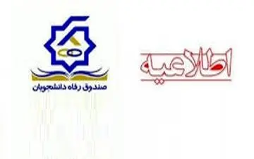 ترم اولی ها وام می گیرند