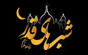 شب‌هایی که سرنوشت انسان‌ها را رقم می‌زنند + فیلم