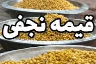 طرز تهیه قیمه نجفی عراقی با ادویه‌های مخصوص