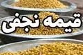 طرز تهیه قیمه نجفی عراقی با ادویه‌های مخصوص