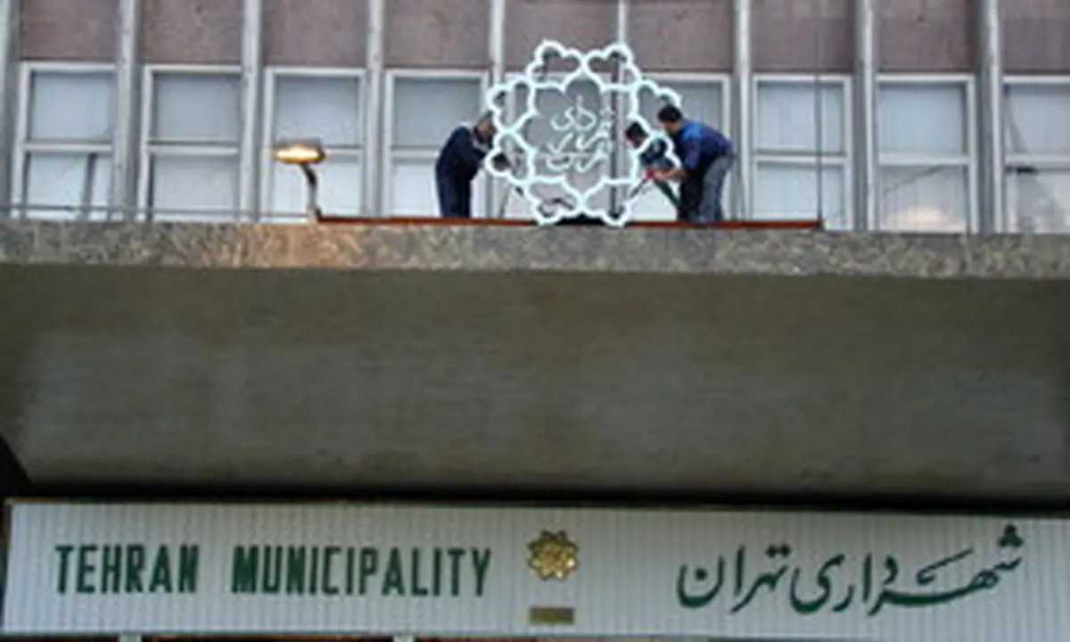 دستکاری در بودجه ۹۶ شهرداری تهران