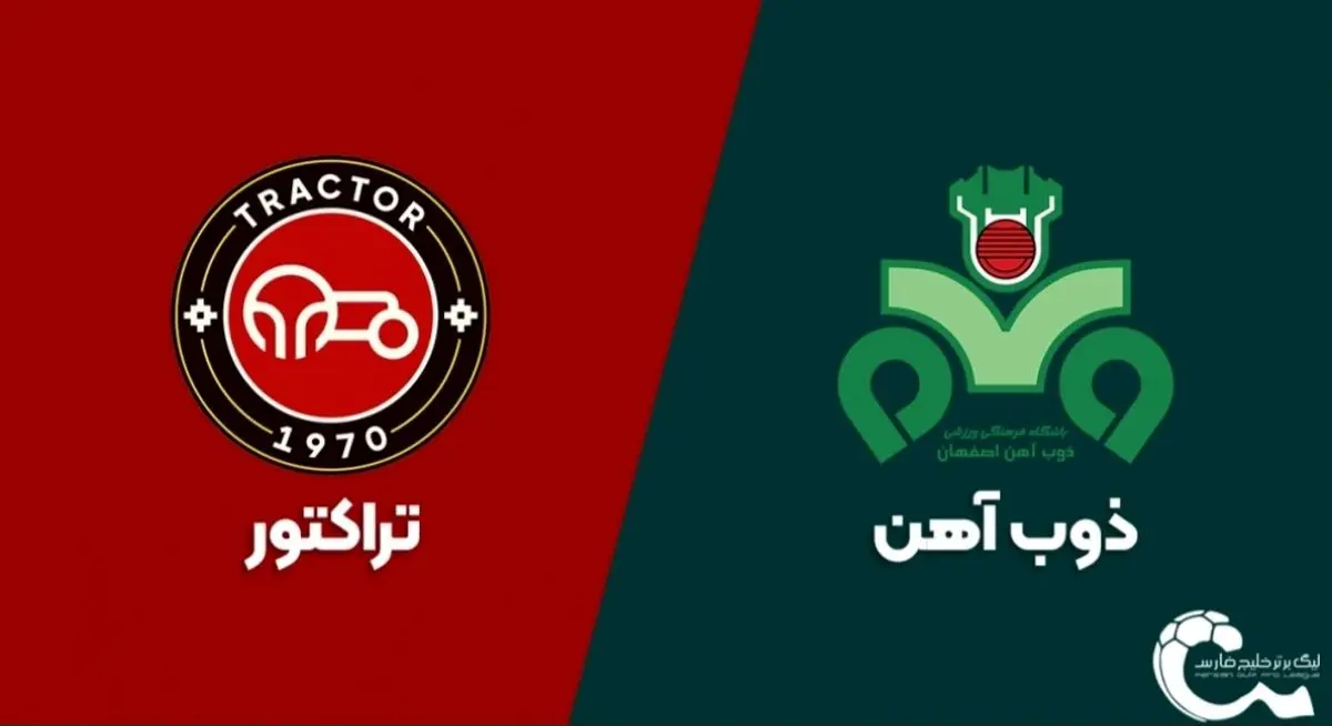 ترکیب ذوب‌آهن – تراکتور؛ شاگردان اسکوچیچ در فولادشهر به دنبال صدرنشینی