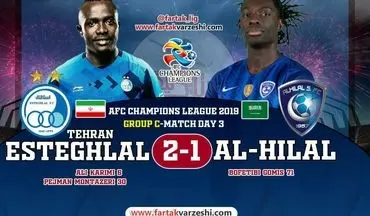 استقلال 2 - الهلال 1؛ بازگشت استقلال به آسیا؛ الهلال باز برابر آبی پوشان زانو زد