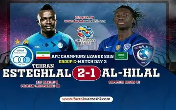 استقلال 2 - الهلال 1؛ بازگشت استقلال به آسیا؛ الهلال باز برابر آبی پوشان زانو زد