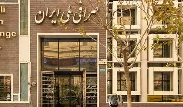 تداوم ارائه خدمات ارزی از سوی صرافی های بانکی در ایام عید
