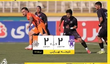 صعود در ماراتن پنالتی‌ها؛ سایپا هوادار را حذف کرد