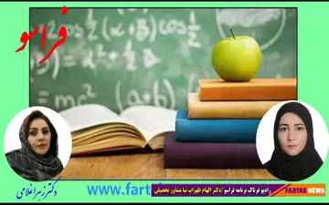 دغدغه‌های انتخاب رشته تحصیلی در گفت وگو با دکتر الهام ظهراب‌نیا 