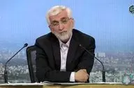 جلیلی: در ۱۱ سال گذشته تلاش کردم ظرفیت‌های ایران شناسایی کنم! + ویدئو