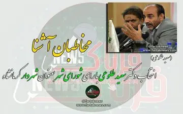 دل نگران ها، انتخاب شهردار و مناظره هایی که انجام نشد + فیلم