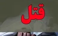 جنایت هولناک در برج پایتخت؛ سرایدار افغان، پس از قتل و سرقت متواری شد
