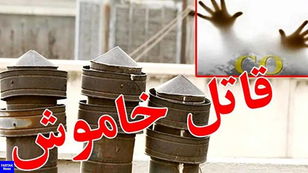 نجات 22 نفر از چنگال قاتل خاموش طی ۲۴ ساعت گذشته