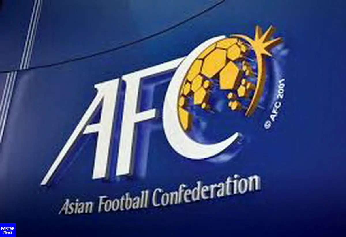 یک منبع در AFC:  تیم‌های ایرانی درخواست انصراف نداده‌اند
