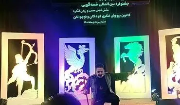 درخشش کانون کرمانشاه در بخش‌های مختلف بیست‌و چهارمین جشنواره بین‌المللی قصه‌گویی کانون

