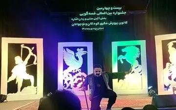 درخشش کانون کرمانشاه در بخش‌های مختلف بیست‌و چهارمین جشنواره بین‌المللی قصه‌گویی کانون

