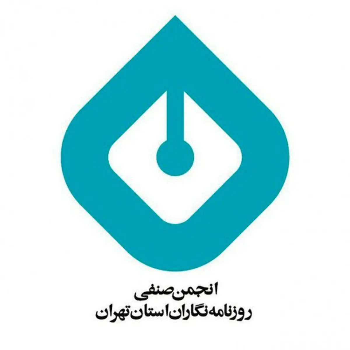 انتخاب هیأت مدیره انجمن صنفی روزنامه‌نگاران تهران  