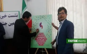 رونمایی از پوستر دومین جشنواره منطقه ای تئاتر خیابانی شهرستان هرسین به روایت تصویر