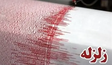  زلزله شهر سی سخت در کهگیلویه و بویراحمد را لرزاند