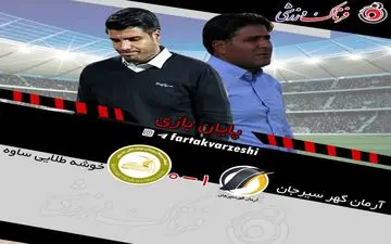  ناکامی های بیاتلو در گام های پایانی/شهبا مرد موفق هفته هتی آخر