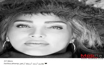 تیپ و میکاپ متفاوت فریبا آهنگ (عکس)