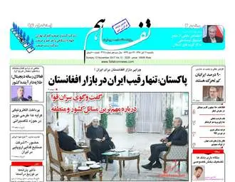 روزنامه های اقتصادی یکشنبه ۲۱ آبان ۹۶