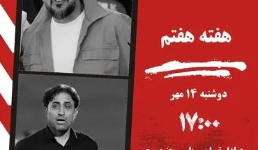 هوادارِ مستحکم برابر پارسِ احیاشده؛ دوئل مدعیان در تهران