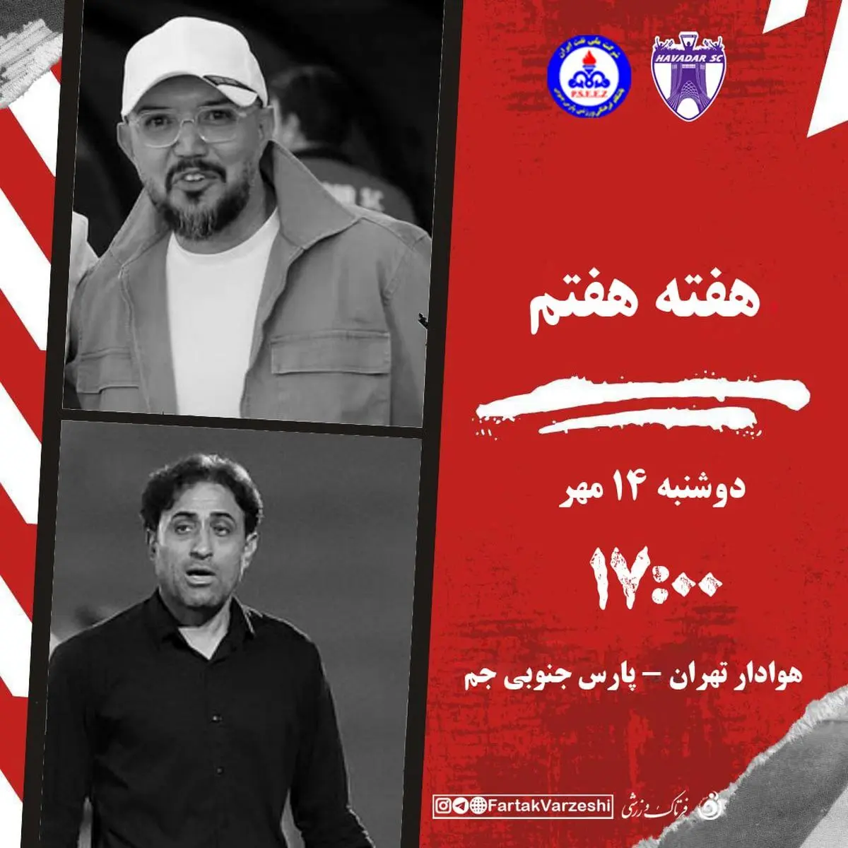 هوادارِ مستحکم برابر پارسِ احیاشده؛ دوئل مدعیان در تهران