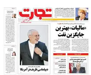  روزنامه های اقتصادی شنبه ۲۴ تیر ۹۶ 